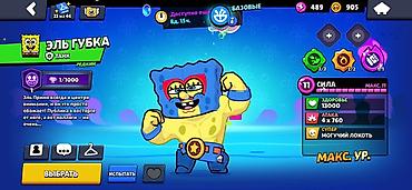 İncəsənət və kolleksiyalar: Brawl Stars oyun hesabı – güclü qəhrəmanlar və nadir skinlər toplusu — 9