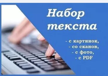 жентек тойго чакыруу текст: Набор текстов