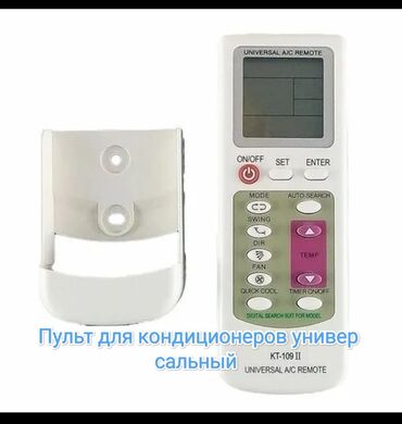 пульт tcl: Кондиционер