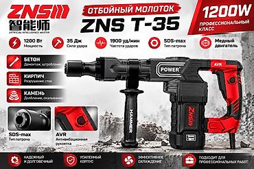 Сокку балгалар: Отбойный молоток ZNS T‑35 (профессиональный класс) Ключевые — 3