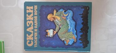 4 роддом бишкек список вещей: Книги, все 4 книги отдам за 500с,по одному тоже продам