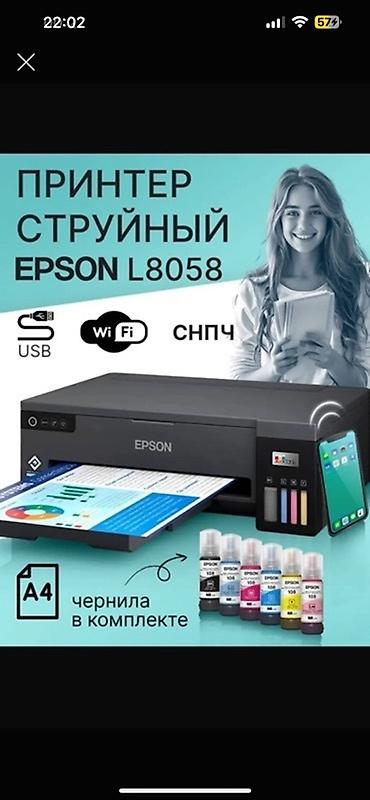 epson l4160: Струйный принтер Epson L8058 - Формат печати: A4 - Тип: цветной — 1