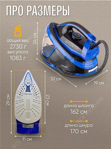 Парогенераторы: Парогенератор PRO-2772 Компактная станция для эффективной глажки и — 8