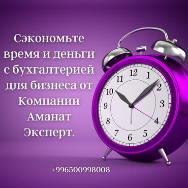 Бухгалтерские услуги: Бухгалтерские услуги | Ликвидация юридических лиц, Работа в 1С, Консультация