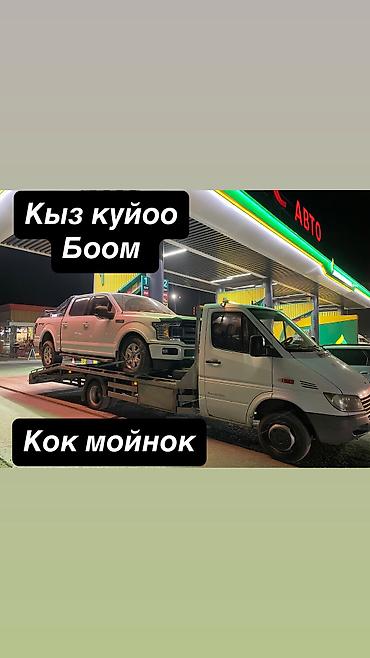 резка кг: С частичной погрузкой — 1