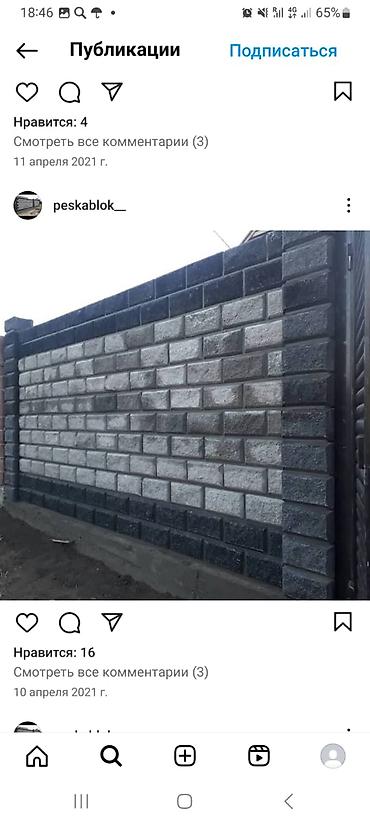 Пескоблок: Пескоблоки для строительства заборов и стен - Формат: пустотелые — 3