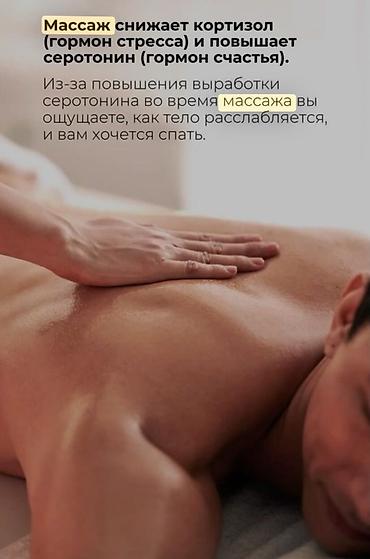 Массаж: Массаж | Лечебный массаж | Остеохондроз, Протрузия, Кифос, лордоз | С выездом на дом — 3
