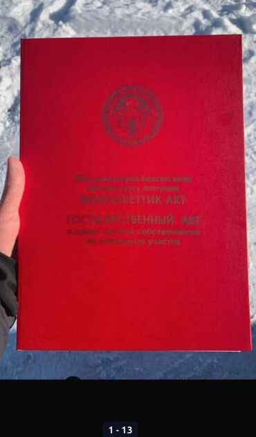 Продажа участков: 8 соток, Red Book, Тех паспорт