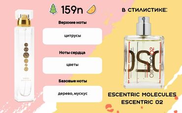 тушь манифест цена бишкек: Продаю парфюм ессенс !! производство Чехия !! цена договорная