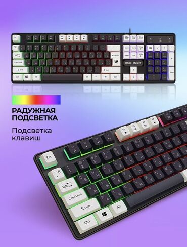 клавиатура rgb: Клавиатура, Проводное подключение, Размер: 100%