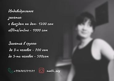 sat math: Репетитор по алгебре и геометрии — 2