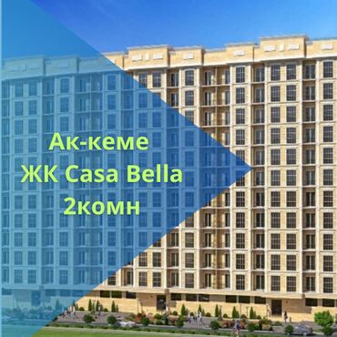 центр отдыха караенквартирыквартира в авроре 1 комнатные в близи центр отдыха комсомол 1 ком квартиры студия: 2 комнаты, 54 м², Элитка, 8 этаж, Евроремонт