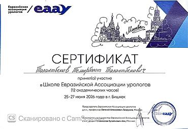 сколько стоит массаж простаты: Провожу очные и онлайн-консультации. В перечень услуг входит: - — 8