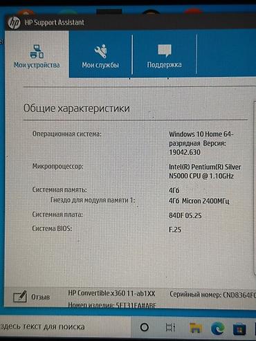ноутбук nec: HP Pavilion x360 11" — компактный трансформер 2‑в‑1 с сенсорным — 5