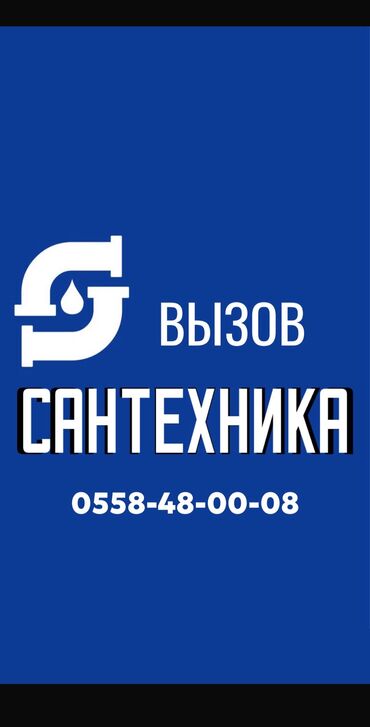 где ремонтируют аппараты для измерения давления: Монтаж и замена сантехники Больше 6 лет опыта