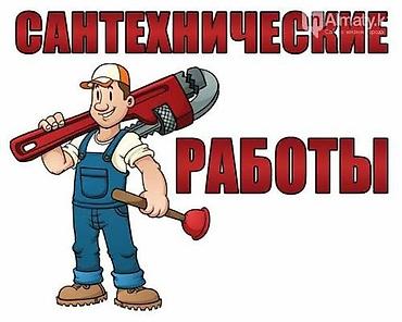 Электрики: Электрик | Электромонтажные работы Больше 6 лет опыта — 2