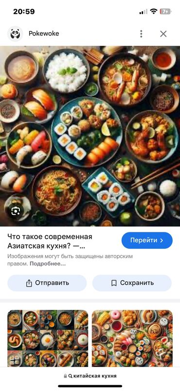 работа на кухня: Талап кылынат Ашпозчу : Ысык цех, Жапон ашканасы, 3-5 жылдык тажрыйба