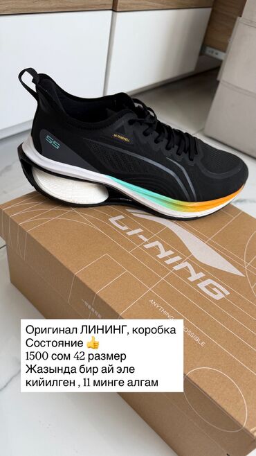 спортивный костюм монтана: Оригинал Лининг . Коробка . Состояние 👍 Магазинден 11 000 ге алгам