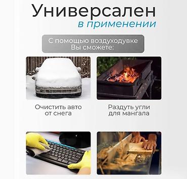 Другая бытовая техника: Мощная воздуходувка Violent Fun F020 Воздуходувка Violent Fun F020 — 11