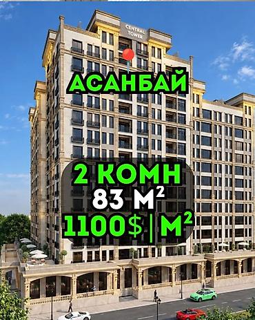 crystal tower: 2 комнаты, 83 м², Асанбай мкр Элитка, 5 этаж, ПСО (под самоотделку) — 1