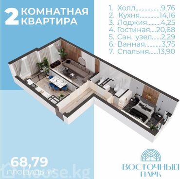 квартира гос: 2 комнаты, 69 м², Элитка, 8 этаж, ПСО (под самоотделку)