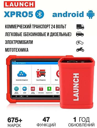 Диагностический сканер Launch x431 HD box( XPRO5 )(Android, Bluetooth)