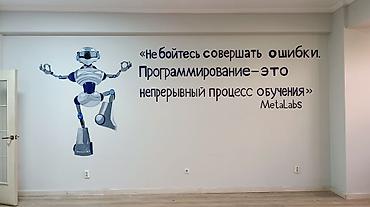 робототехники: Настенные росписи и декоративная графика для учебных классов и офисов — 2