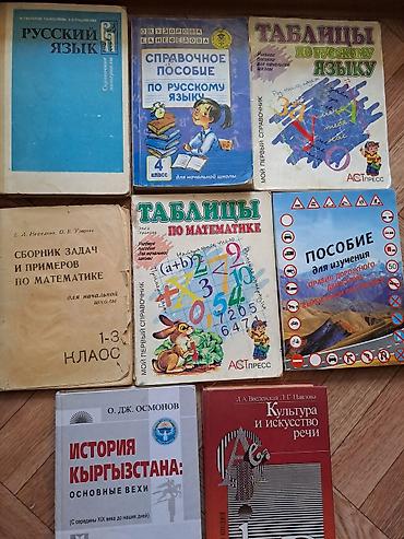 Другие книги и журналы: ЛИСТАЙТЕ КНИГИ разного направления! ЦЕНЫ РАЗНЫЕ ОТ 50 сомов и выше — 6