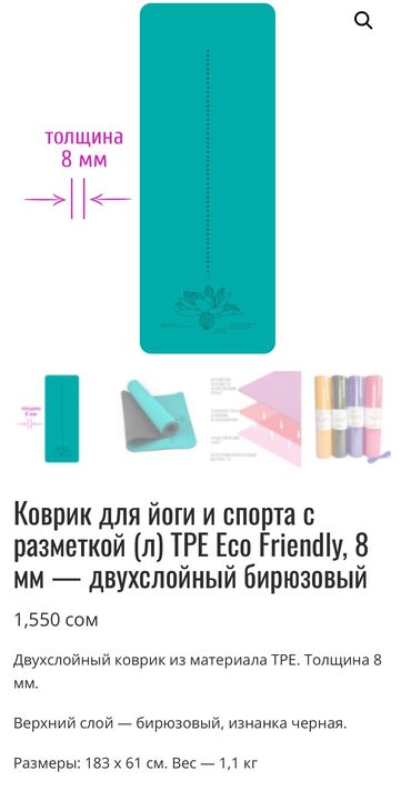 красовки бу: Продаю коврик для йоги, использовался один раз