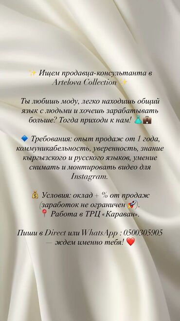 официант работа для школьников: Требуется продавец консультант ‼️

 напишите на ватсап (не звоните)
