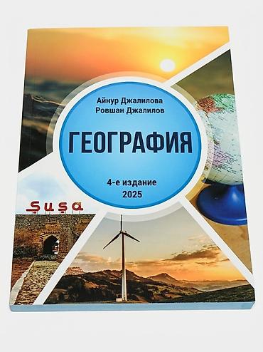 array informatika pdf 2026: **Geografiya dərsliyi — 4-cü nəşr, 2025 Rus sektorlari ucun nezerde — 1