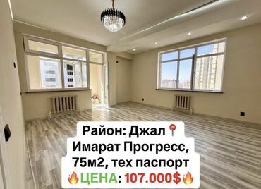 Продажа квартир: 2 комнаты, 75 м², Элитка, 10 этаж, Евроремонт