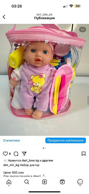 Игрушки: Распродажа игрушек — 7