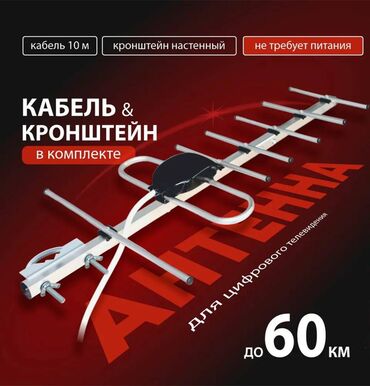 Установка антенн: АНТЕННА!!! РЕМОНТ И УСТАНОВКА РЕСИВЕРЫ АНТЕННЫ Платите сейчас и