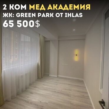 Продажа домов: 2 комнаты, 45 м², Элитка, 2 этаж, Дизайнерский ремонт