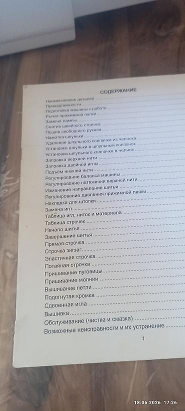 siveca masina: Швейная машина с педалью,в отличном состоянии — 6