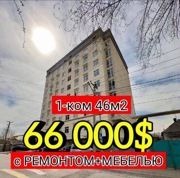 токмок 1ком квартира: 1 бөлмө, 47 кв. м, Элитка, 9 кабат, Евроремонт