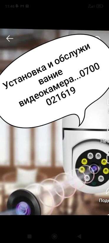 оборудование для ip телефонии ip atc с цветным дисплеем: Установка видеонаблюдения и обслуживания! IP и Wi-Fi камера!