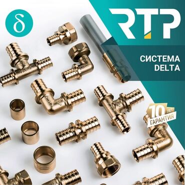 Муфты и соединители: Муфта, Материал: Латунь
