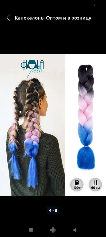 Другое: Акция,афро,все виды — 3