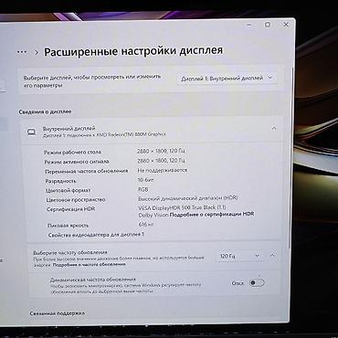 Ноутбуки Lenovo: Ультрабук, Б/у, AMD Ryzen 9, В рассрочку — 5