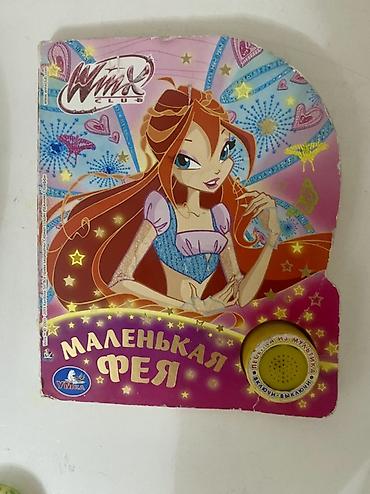 winx: Книга со звуковой кнопкой “Маленькая фея” по мотивам Winx Club — 1