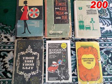 Художественная литература: Срочно продаю книги. Состоянии отличное — 2