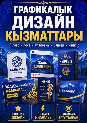 Графические дизайнеры: Графический дизайнер — 4