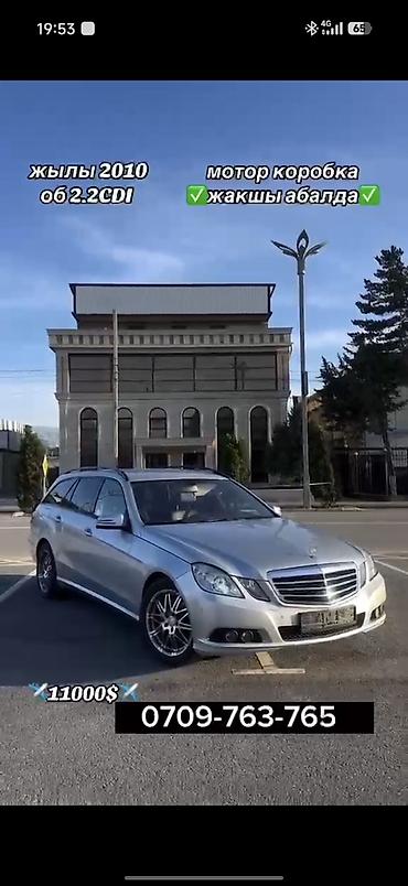 m 57: Mercedes-Benz E-Class: 2001 г., 2.2 л, Автомат, Дизель, Универсал — 1