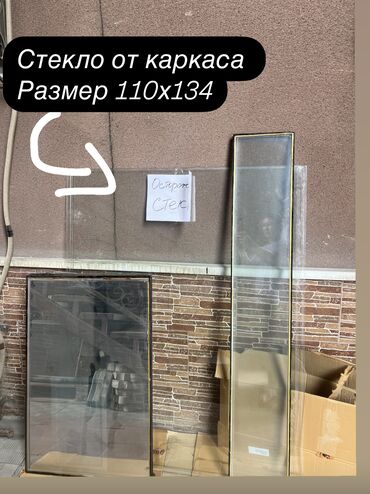 бой стекло: Стеклопакет, Двухкамерный, Готовые, Б/у, Самовывоз
