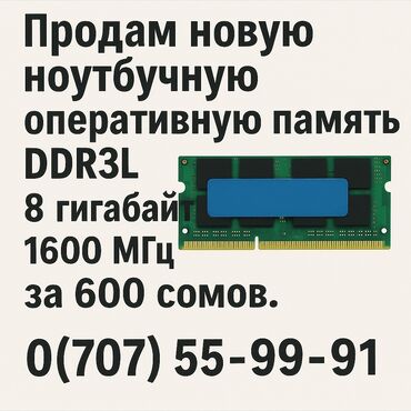 ddr3 2gb: Оперативдик эс-тутум, Жаңы, Ноутбук үчүн
