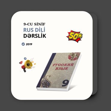 русский язык 9 класс учебник азербайджан: Rus dili 9-cu sinif, 2019 il, Ödənişli çatdırılma