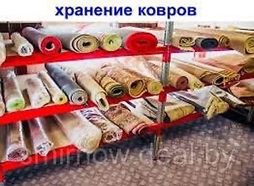 ковралин бишкек: Стирка ковров, | Палас, Ала-кийиз, Шырдак, Бесплатная доставка — 4