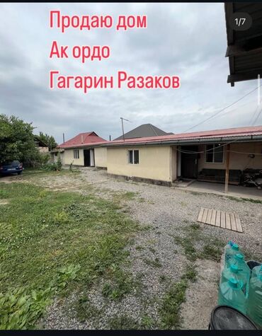 Продажа домов: Дом, 80 м², 3 комнаты, Агентство недвижимости, Косметический ремонт